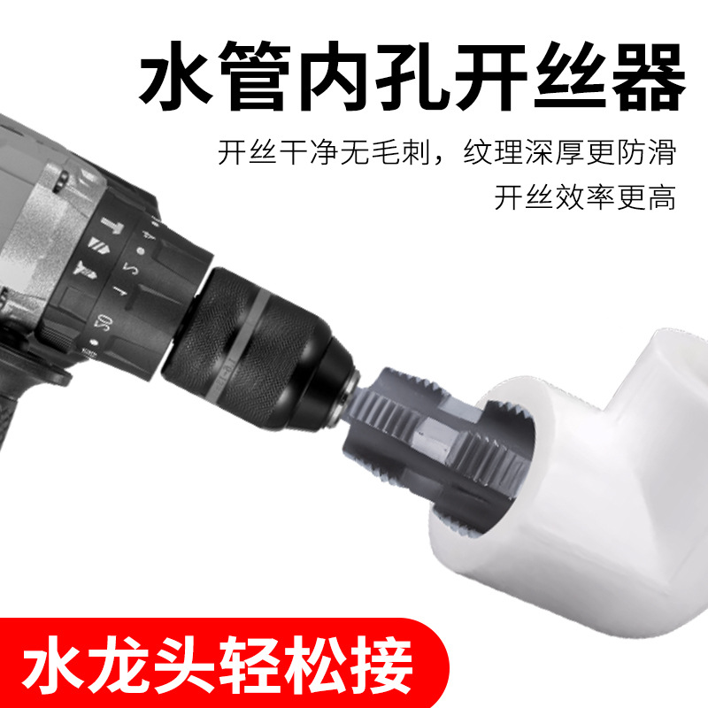 Cross-border bestseller: 4-inch, 6-inch, 1-inch water pipe thread opener, PPR water pipe, pvc plastic, electric tap plate, thread tap sleeve Specification drawing