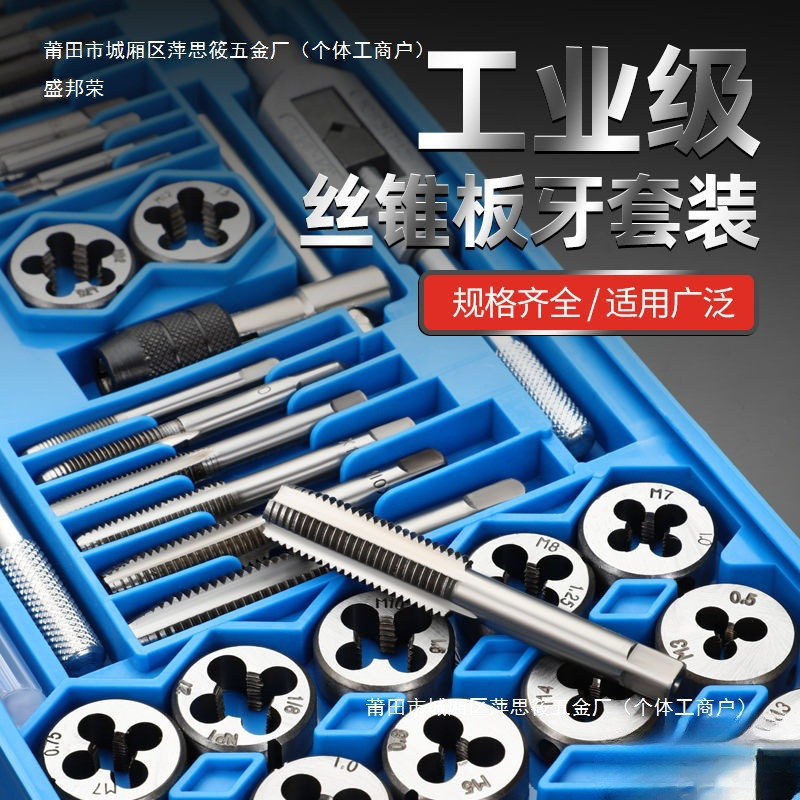 Tap and die set, hand-held screw tapping, threading, hand wrench combination set, metric hardware tools Application Scenario