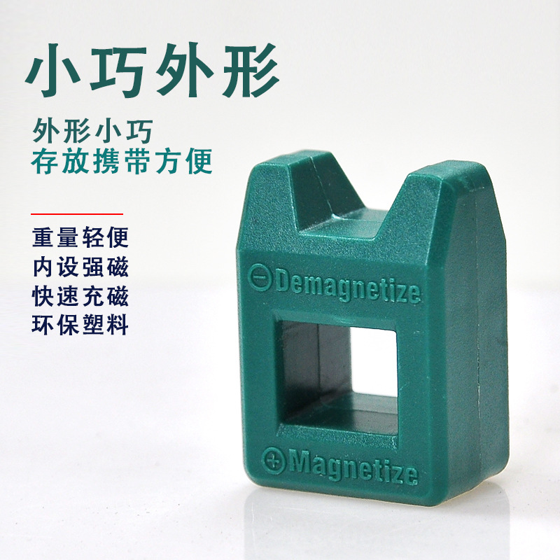Screwdriver magnetizer, screwdriver head magnetizer, demagnetizer, demagnetizer, quick screwdriver head magnetizer, demagnetizer Specification drawing