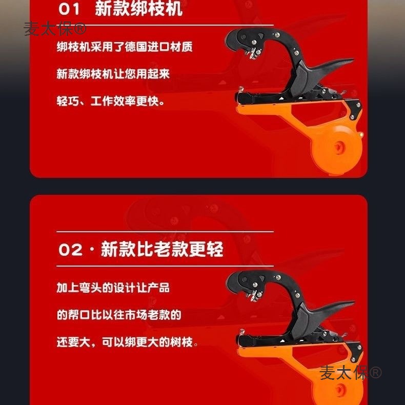 New five-watch branch binding machine for grapes, tomatoes, cherry tomatoes, passion fruits, elbow fruit trees, and wheat Taibao Application Scenario