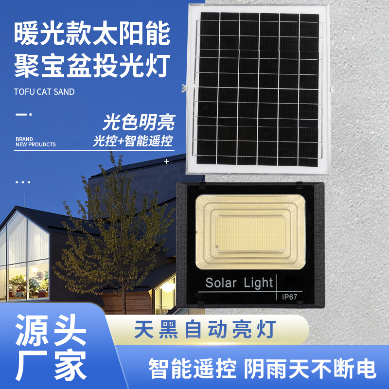 Warm light treasure basin solar floodlight, home villa garden lighting, waterproof courtyard lamp, outdoor solar lamp full figure
