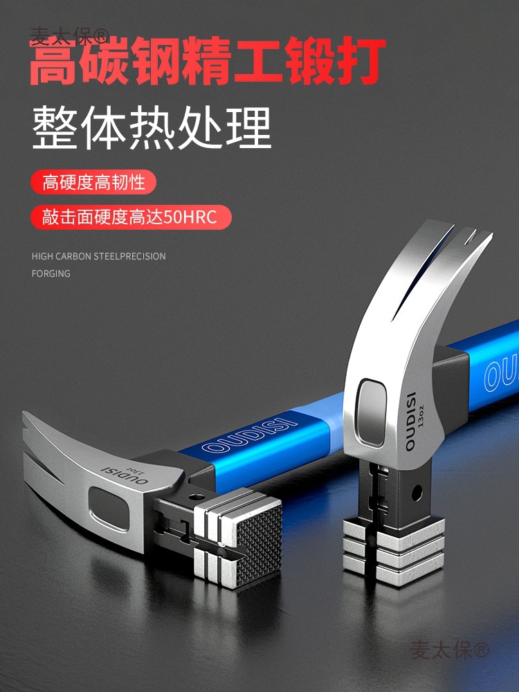 Otis sheep horn hammer, multi-functional woodworking special fiber handle nail hammer, special steel integrated magnetic hammer, Mattebao details Picture