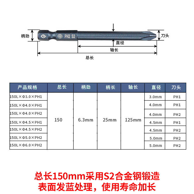 High-hardness cross-head S2 industrial-grade strong magnetic screwdriver with an extended air screwdriver bit undefined