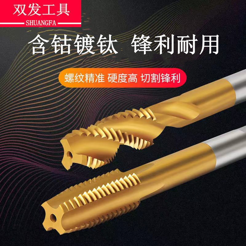 Cobalt-containing machine taps, spiral taps, tip taps, titanium-coated taps, M35 high cobalt stainless steel taps Application Scenario