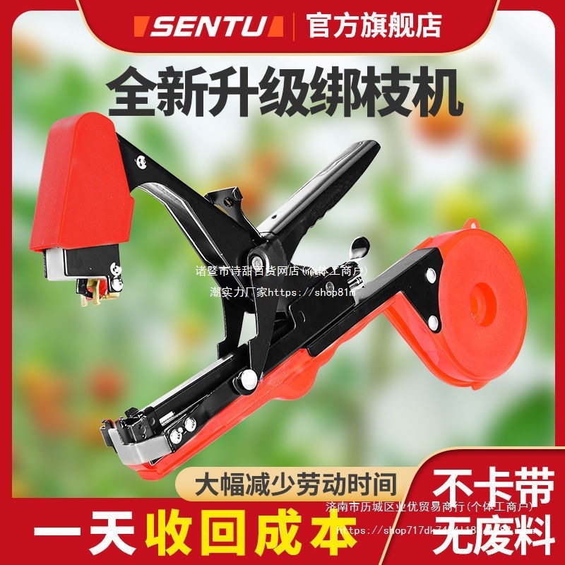 Branch binding machine, agricultural tomato, tomato vine binding seedling tool, nail grape binding machine, fully automatic tape cucumber full figure