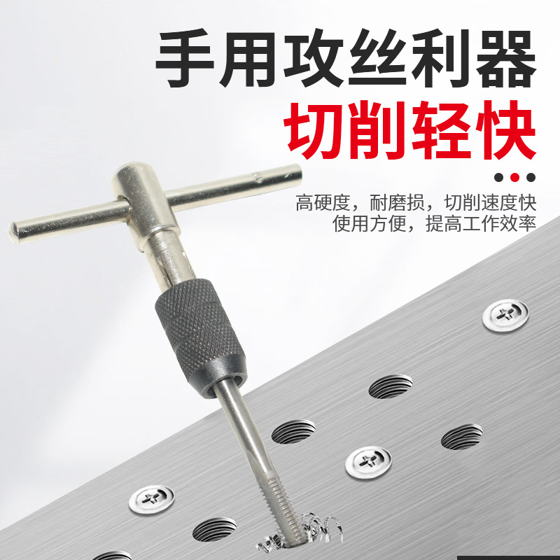 Factory direct sales of 6pcs hand taps, T-shaped winch tapping tool sets, high-hardness straight groove taps M3-M8 Specification drawing