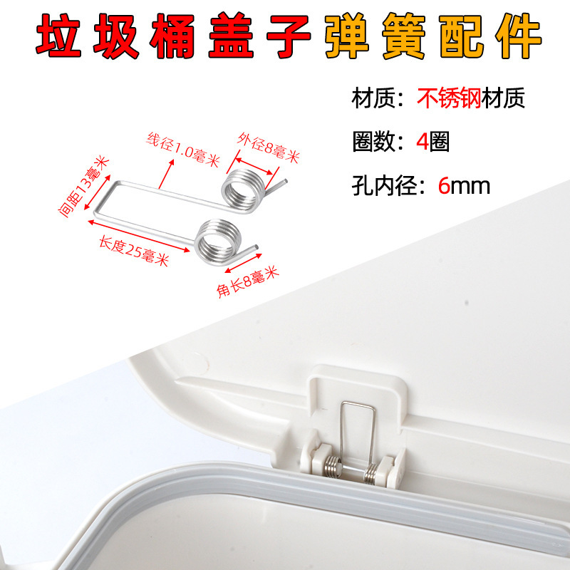 Small torsion spring trash can spring household hand-press foot pedal storage bucket opening lid yellow press switch rotation V-shaped torque Application Scenario