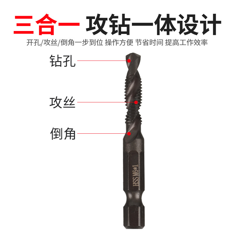 Factory direct sales of hexagonal handle compound tap electric drill drilling tool set, three-in-one spiral tap for drilling and tapping details Picture
