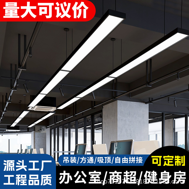 led strip lights, long strip lights, square tube lights, 110V classroom, supermarket, commercial office lights, hanging line lights, strip lights full figure