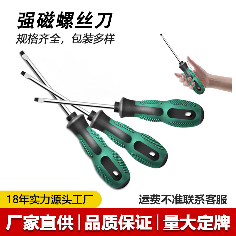 Cross-head screwdriver, magnetic screwdriver set, household screwdriver, alloy steel screwdriver full figure