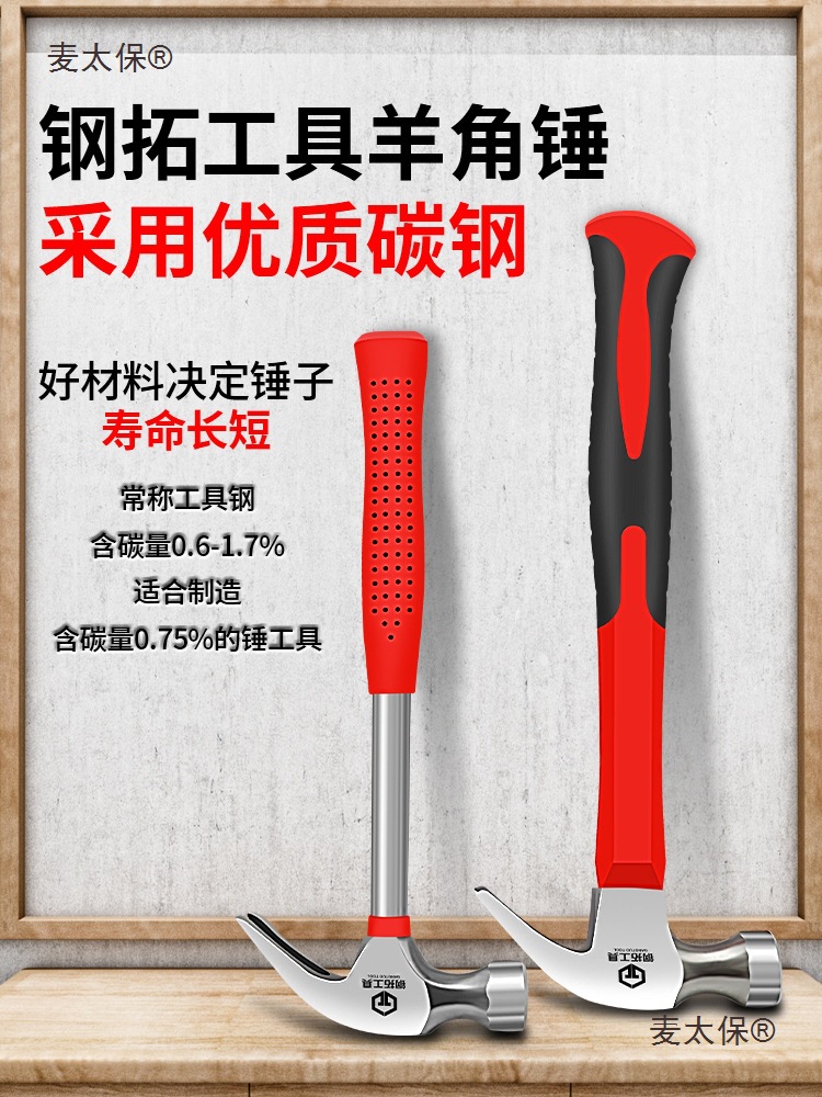 Steel rubbing round head small hammer, sheep horn hammer, hammer head hammer, woodworking tool hammer, iron hammer, striking hammer, integrated hammer, Mallet details Picture
