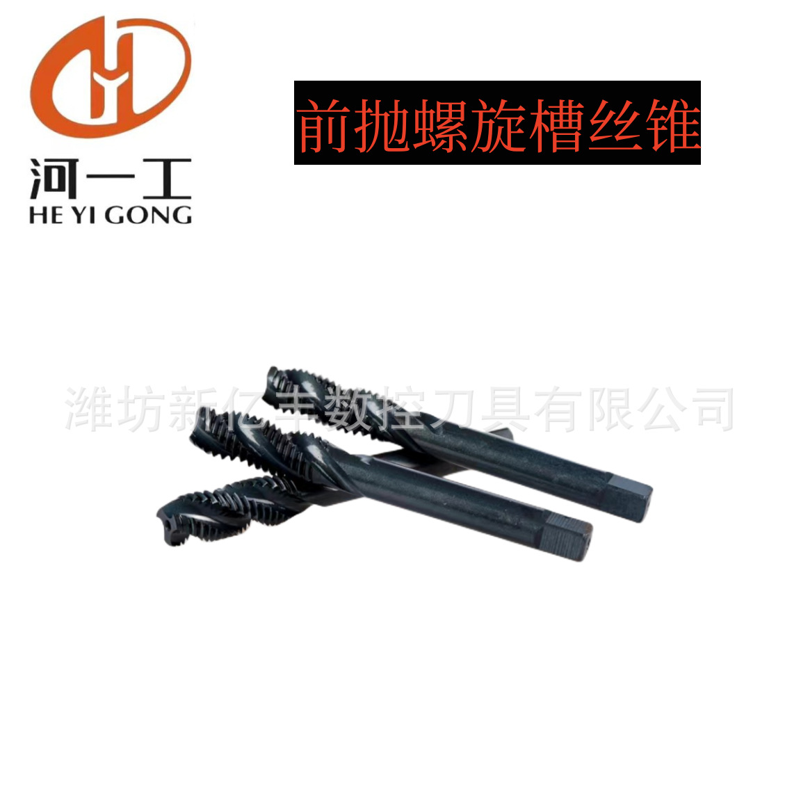 Wholesale of helical taps, high quenched and tempered taps, fully ground taps, high-speed steel helical taps details Picture