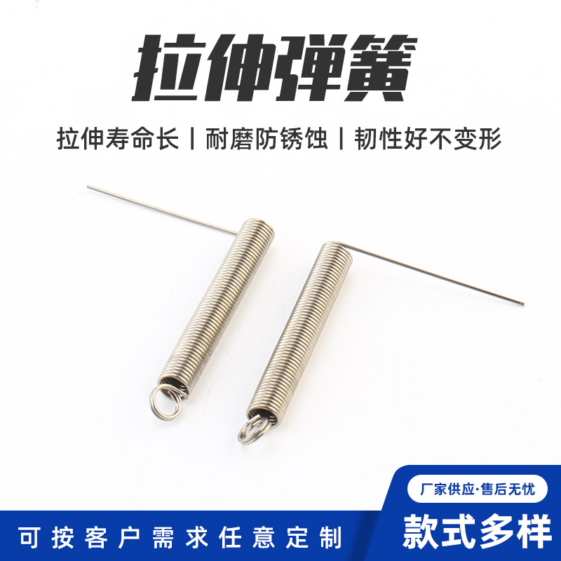 Stainless steel double-hook tension spring, mechanical tension spring, constant force pressure spring processing, various precision tension spring factory wholesale full figure