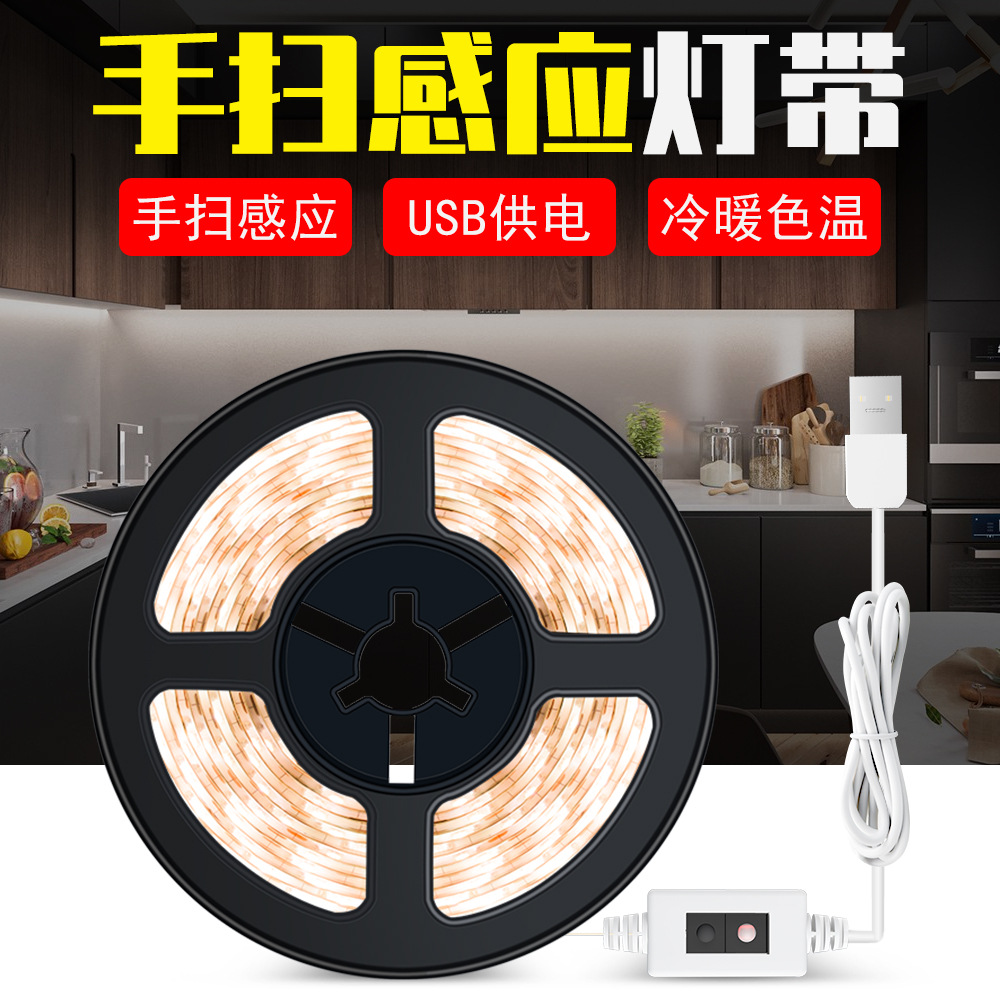 Qianrun Lighting LED light strips, USB hand-swept sensor, 5V low-voltage household kitchen cabinets, wine cabinets, decorative light strips, ambient light strips full figure