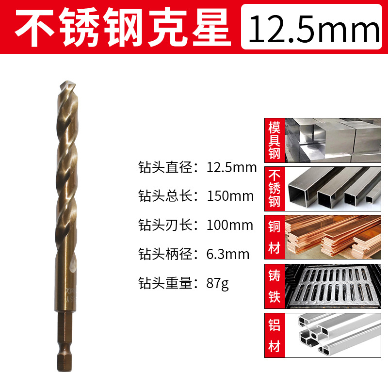 Hexagonal handle cobalt-containing twist drill, hand drill for drilling, stainless steel metal tool, high-hardness fully ground twist drill undefined