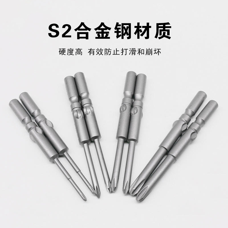 The electric screwdriver heads, cross electric screwdriver heads, electric drills and strong magnetic screwdriver heads from the source factory are selling well Specification drawing