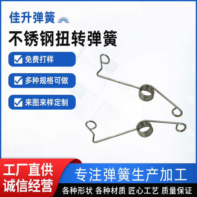 Factory direct supply of 304 stainless steel 65MN galvanized carbon steel polished hardware accessories double hooks wholesale full figure