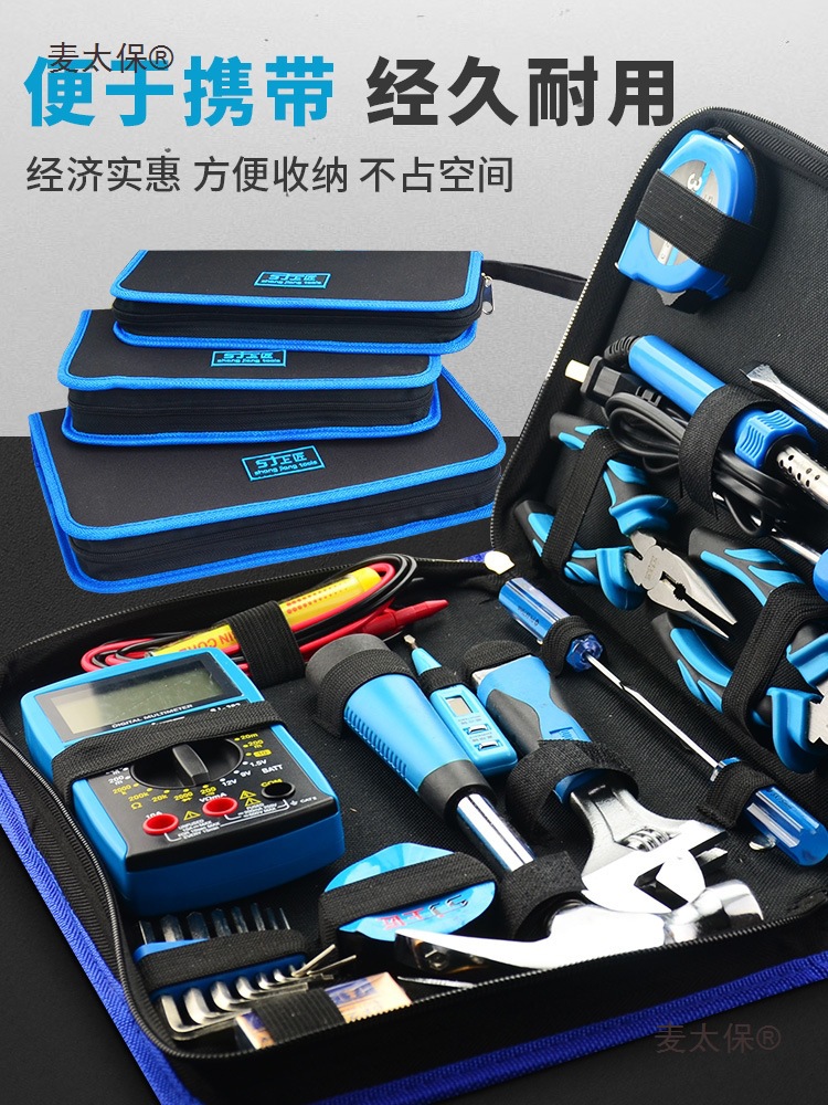Shangjiang Household tool Set, hardware tool kit, electrician tool kit, multi-functional hand microphone, Taibao full figure