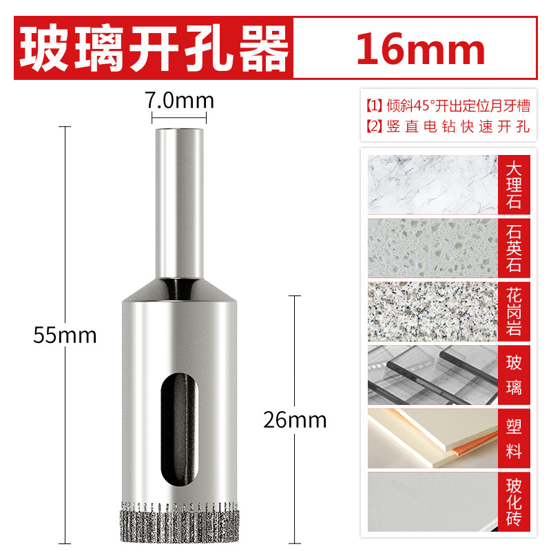 Bailey glass hole opener, emery tile, ceramic tile, marble hole opener, hole reamer, drill bit undefined
