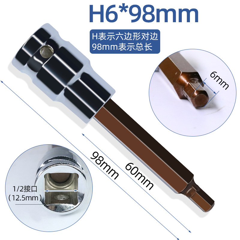 Hexagon socket 1/2 electric wrench, hexagon socket wrench, wind cannon, extended S2 screwdriver socket tool set undefined