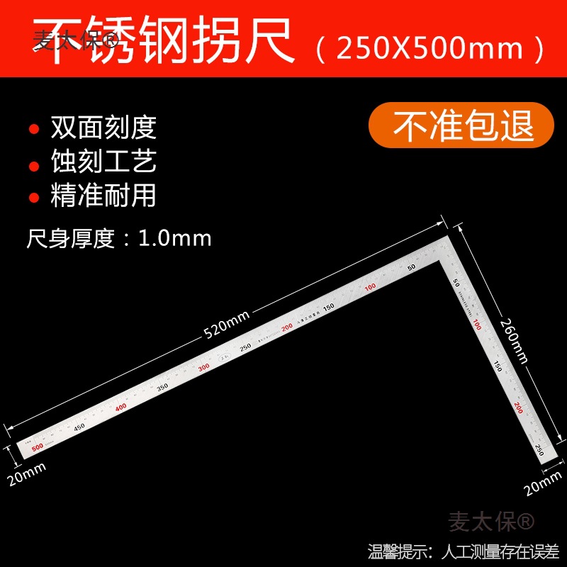 Thickened stainless steel Angle square, turn square, woodworking right Angle square, corner square, L-shaped square, 90-degree curved square, large size plus microphone Taibao Item Picture