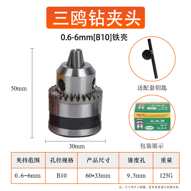 Sanou factory direct sales brand wrench drill chuck 1.5-13mm self-locking hand-tightening drill chuck micro electric drill chuck undefined