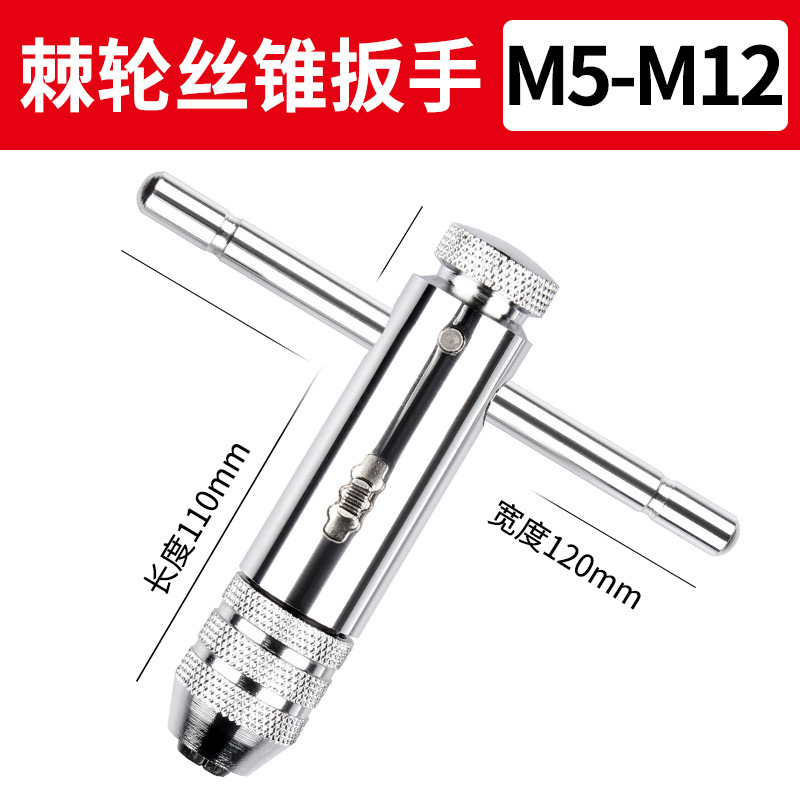 Tap, thread wrench, hand set, screw tapping wrench, manual tapping machine, drill bit thread, five-base German strain undefined