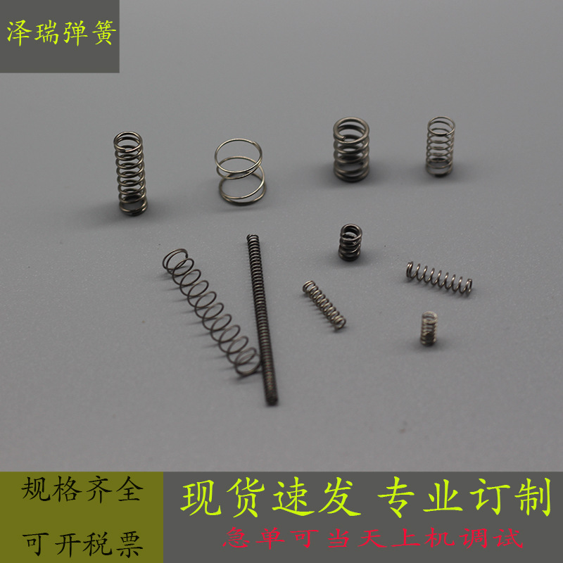 Wholesale of various sizes of compression springs, small compression springs, mechanical cylindrical springs and stainless steel springs in stock Specification drawing