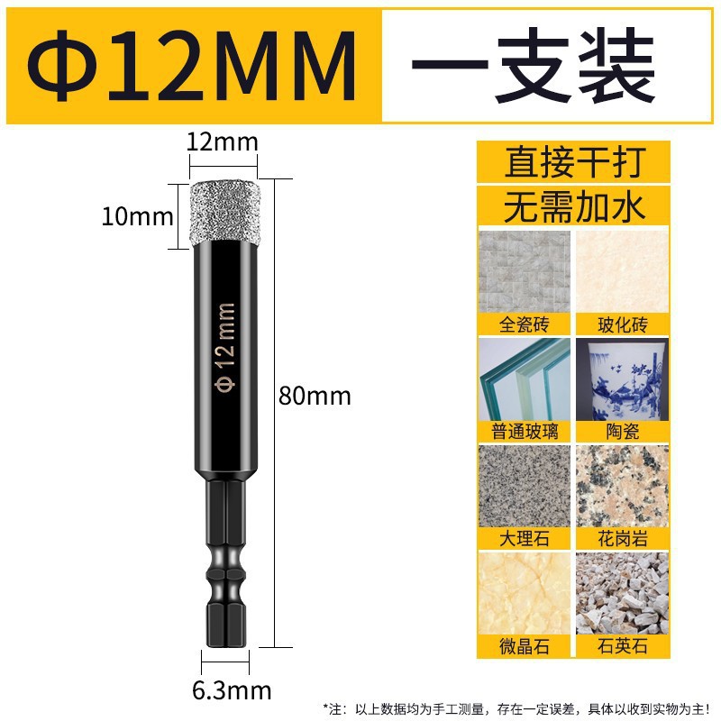 Factory direct sales of brazed hexagonal handle hole openers, dry-drilling tiles, drill bits, concrete, granite, diamond, marble undefined