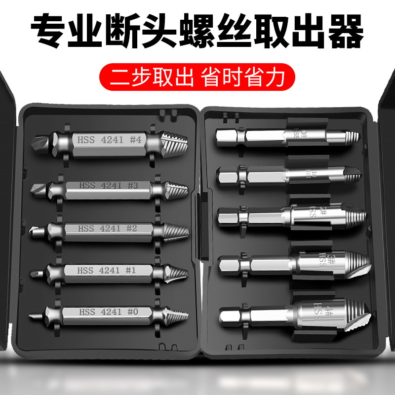 Universal short-head screw remover, wire remover, anti-slip thread, broken wire remover, removal full figure