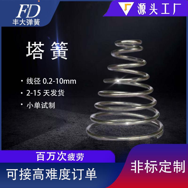 Tianjin Spring Factory directly supplies various shaped special-shaped springs, stainless steel springs, galvanized and nickel-plated tower springs full figure