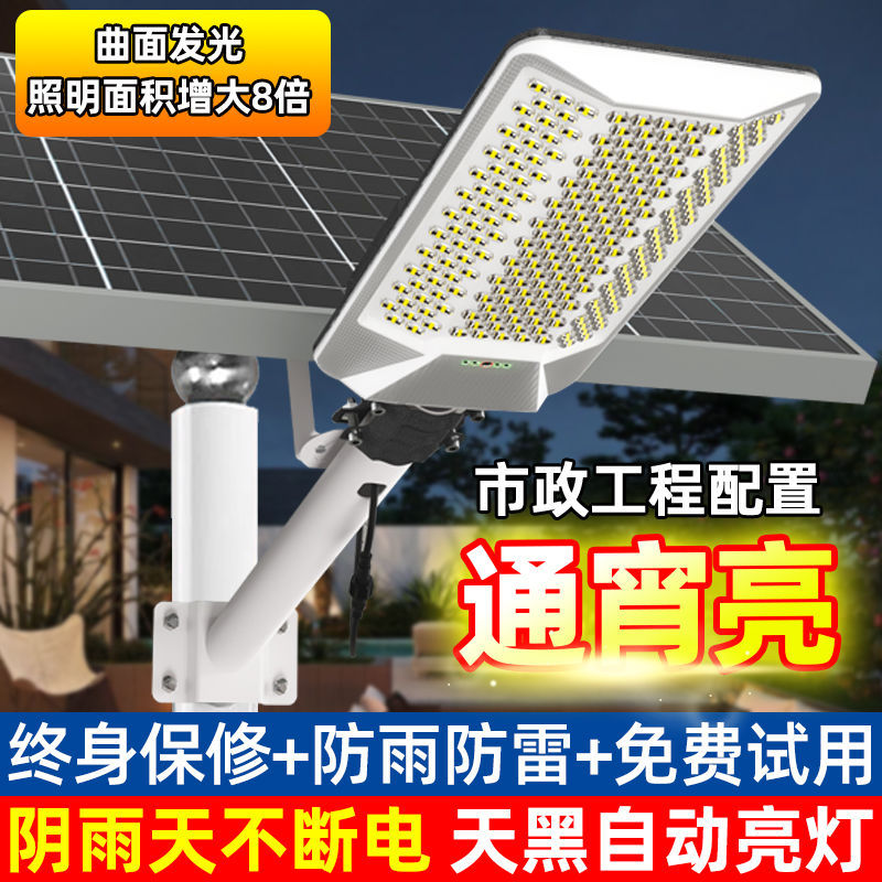 Solar street lamps, outdoor waterproof sensor ultra-bright curved screen, new rural project courtyard lamps, ultra-wide-angle lighting lamps Specification drawing
