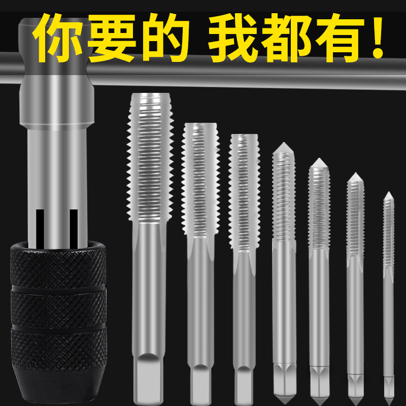 Factory direct sales of hand tap wrenches, tapping and threading tools, tapping threads, male threads, tapping taps, reaming hands Application Scenario