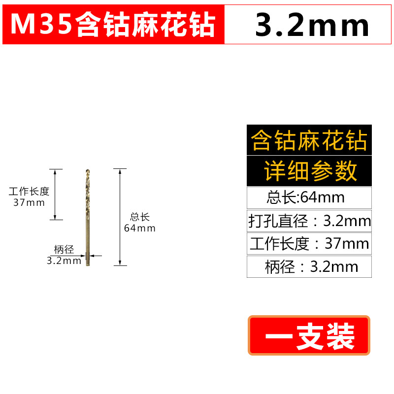 M35 cobalt-containing twist drill round handle fully ground straight handle stainless steel sheet steel plate drill bit for hole opening, reaming and drilling undefined