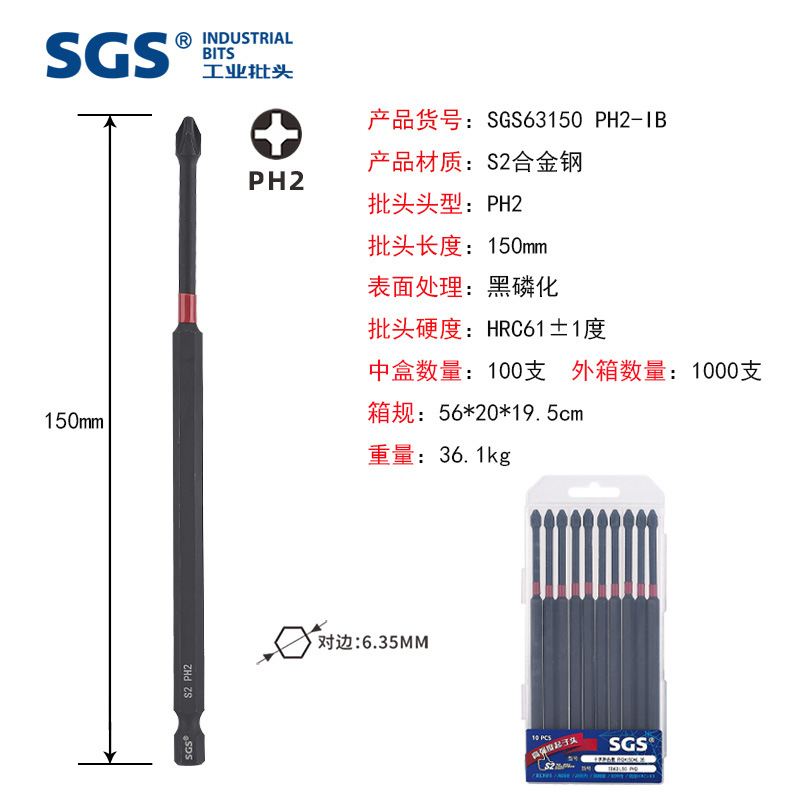 SGS anti-rust black phosphating cross impact Screwdriver S2 Strong magnetic high-hardness electric screwdriver impact cross screwdriver head undefined