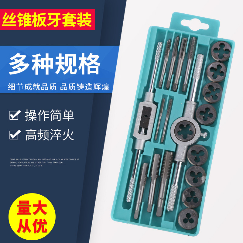 Wholesale of tap and die sets in various specifications, including 12 pieces, 60 pieces, 86 pieces and 110 pieces of tap and die sets full figure