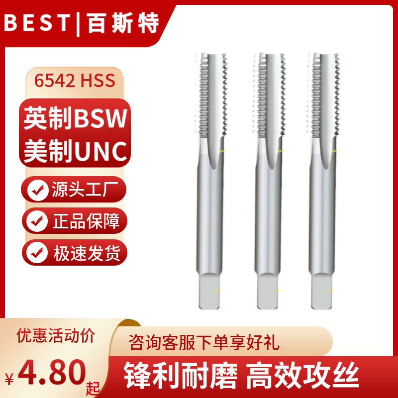 BEST British and American straight groove taps UNC/UNF6-32/8-32 BSW/BSF 1/4 full figure