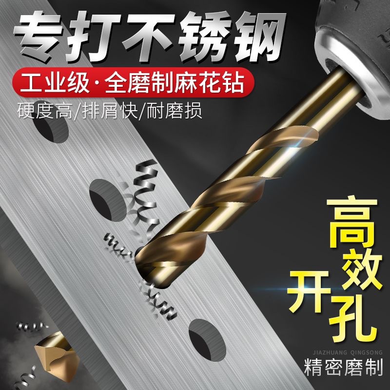 Cobalt-containing twist drill bit, double-head drill bit, stainless steel drill bit, iron drill, stainless steel plate drill details Picture