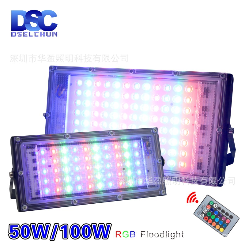 LED RGB floodlights, spotlights, dot floodlights, 50W, 100W outdoor lighting fixtures, bare lamps, 220V full figure