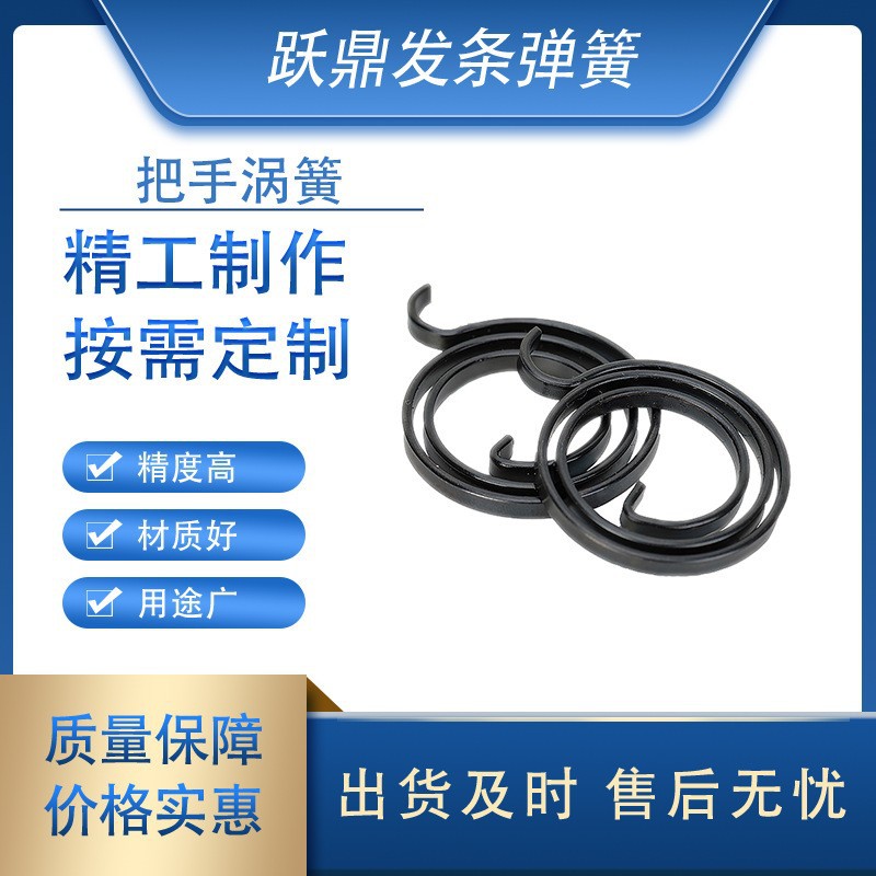 Dongguan Spring Hardware Factory directly supplies stainless steel springs, piano steel wire handles, vortex springs, general products, springs and mainsprings full figure