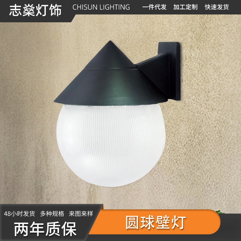 Factory direct supply of outdoor courtyard lawn lights, spherical wall lamps, acrylic wall lamps and lighting fixtures full figure