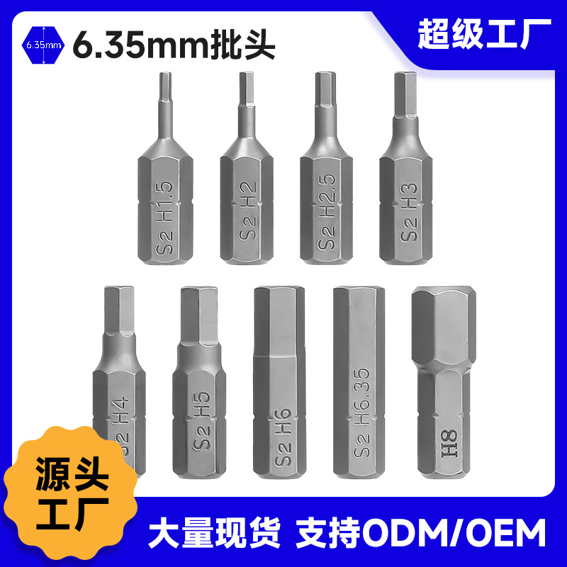 Cross-border plum blossom screwdriver, hexagonal handle, hollow with hole, complete range of specifications, electric screwdriver head, S2 material, electric screwdriver full figure