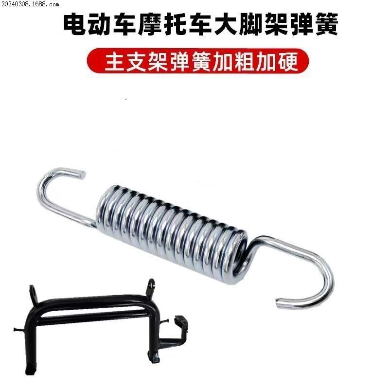 Electric vehicle owner support spring double support large foot frame spring thickened support, spring electric vehicle double support large bracket Specification drawing