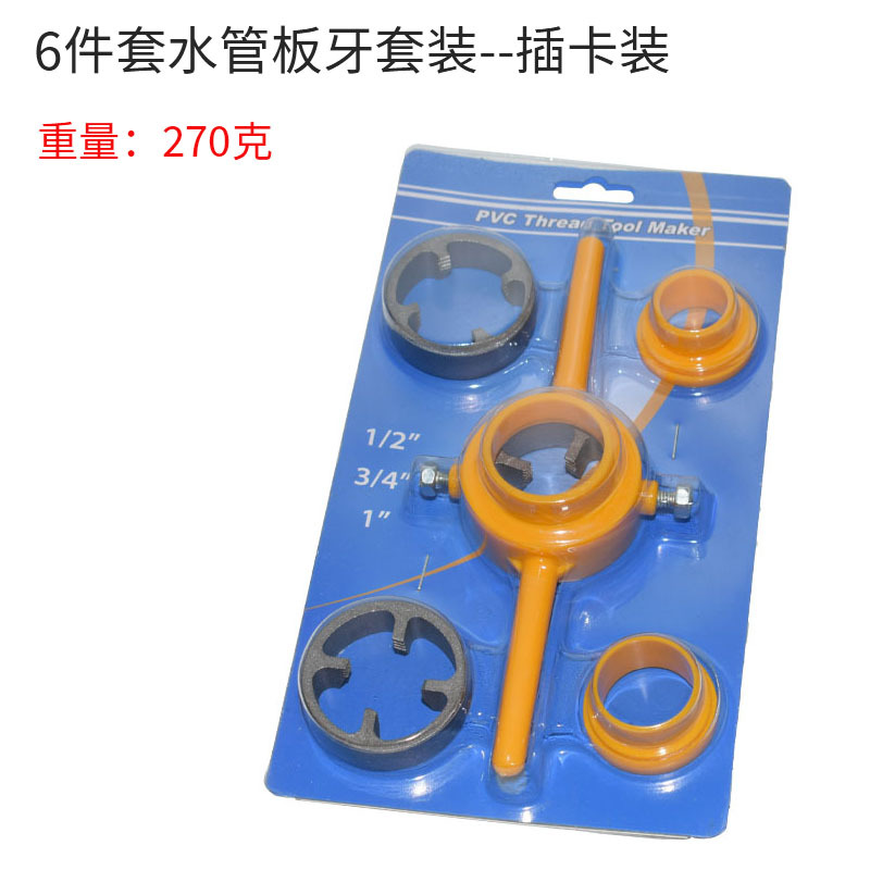 Factory direct sales of 4-point and 6-point water pipe threading tools, pvc plastic water pipe threading tools, hand taps and threading sets undefined