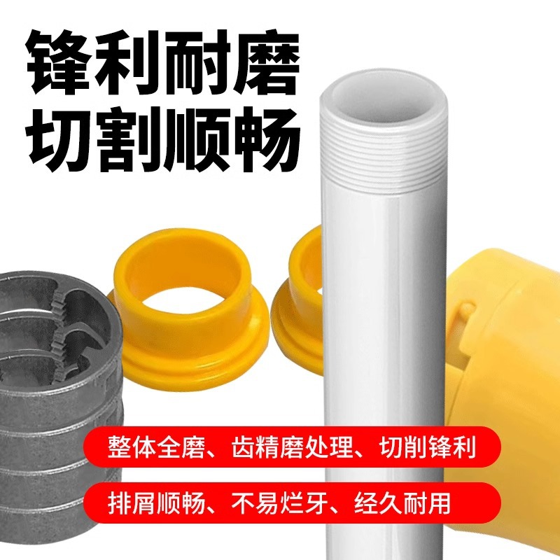 Electric type water pipe threading tool, household plastic thread water pipe threading tool, electric drilling and modification thread electric threading tool details Picture