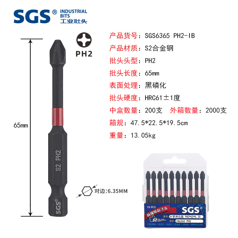 SGS anti-rust black phosphating cross impact Screwdriver S2 Strong magnetic high-hardness electric screwdriver impact cross screwdriver head undefined
