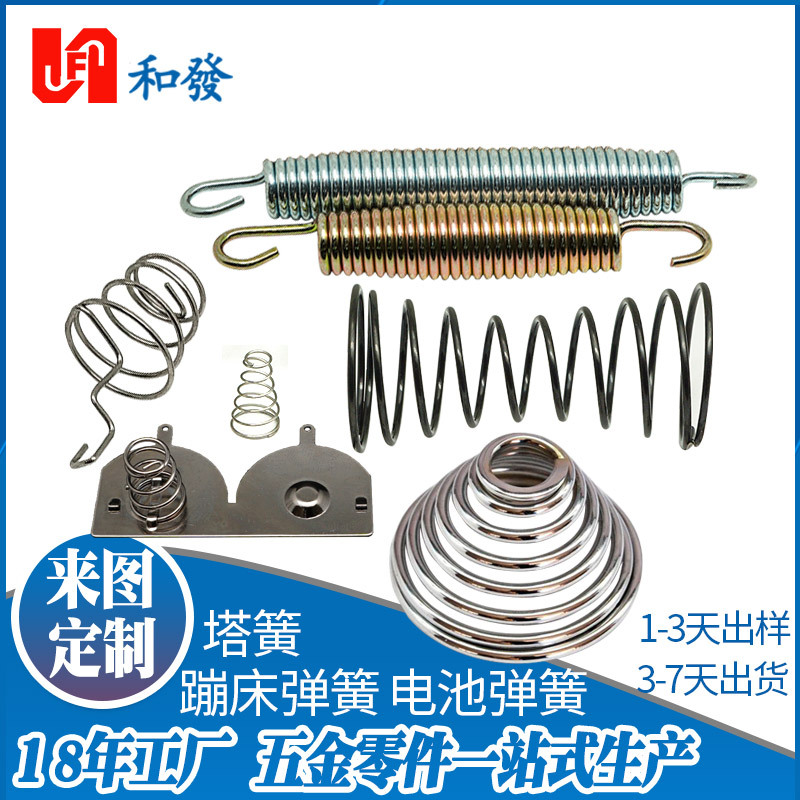 Spring manufacturers produce carbon steel tower-shaped hook trampoline springs for the positive and negative electrodes of conical batteries full figure