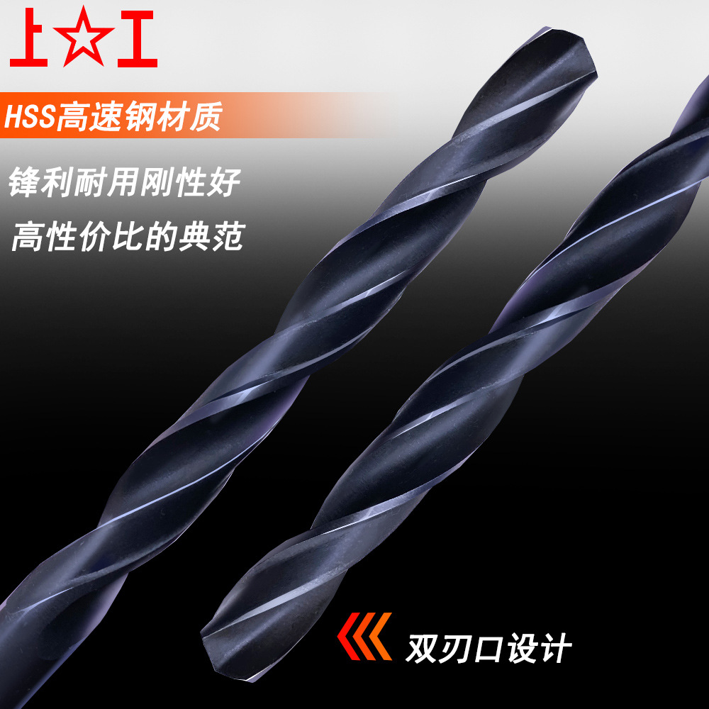 Shanggong straight shank twist drill HSS high-speed steel 2-9.5mm twist drill bit, super hard drill flower, genuine product available for wholesale Application Scenario