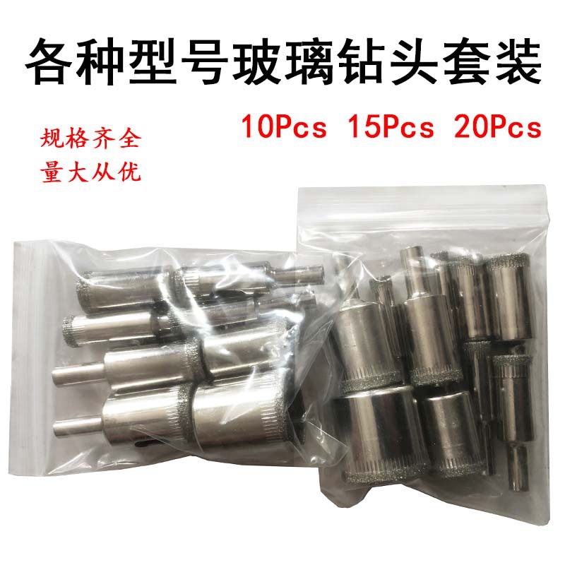 Supply 10pcs and 15pcs sets of electroplated glass drill bits and diamond glass hole openers full figure