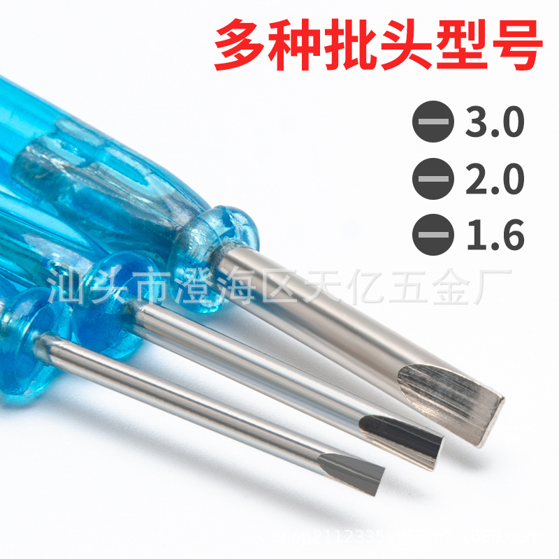 Mini screwdrivers, cross-head screwdrivers, disassembly and repair tools, screwdrivers 3.0/2.0/1.6mm in stock Specification drawing